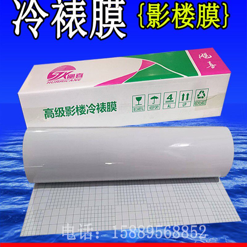 25寸飓喜冷裱膜卷筒十字膜布纹膜闪光皮纹磨砂影楼婚车花店装现货