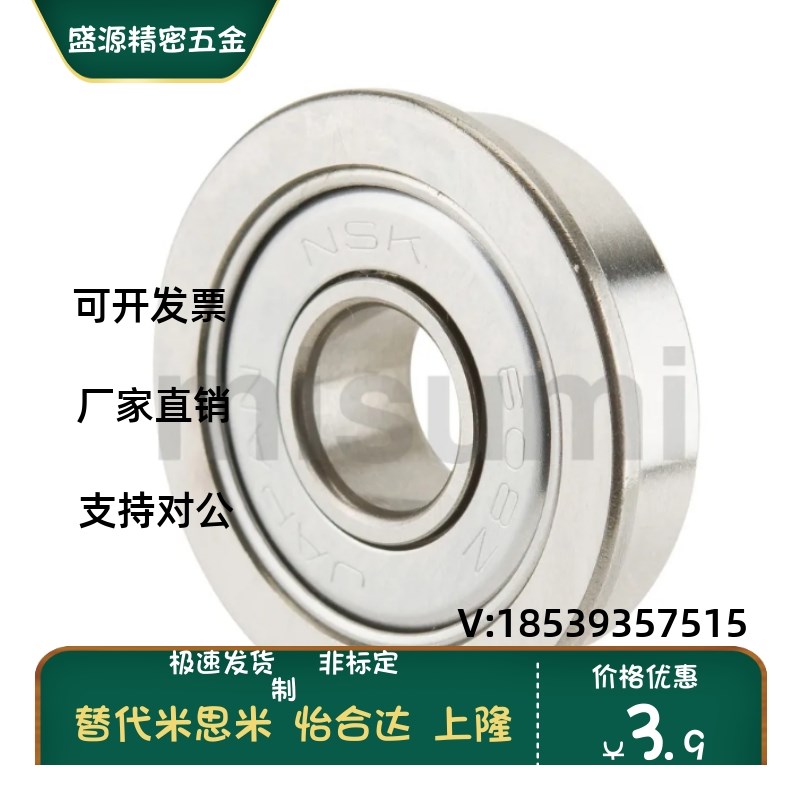F682 683 684 685 686 687 688 689ZZ进口NSK带法兰挡边轴承