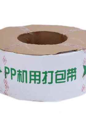 爆品厂促伏兴全自动k机用打包带PP热熔打包带白色透明宽12mm厚06