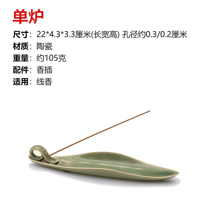 64N香炉线f香插陶瓷家用室内卧式香薰炉茶桌燃香烧香檀香座青瓷藏,家居饰品,香薰蜡烛,淘宝优惠券,粉丝福利购,淘宝优惠卷
