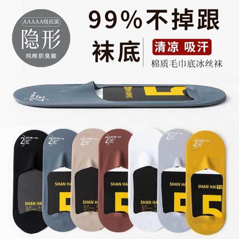 船袜男款夏季薄款冰丝透气吸汗防滑不掉跟夏天隐形袜子短袜新