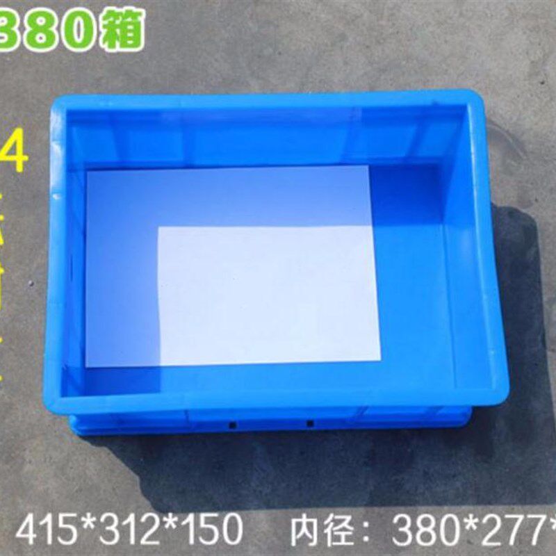 周转箱塑料箱子长方形加厚工厂筐带盖整理用储物胶箱大号货框700|