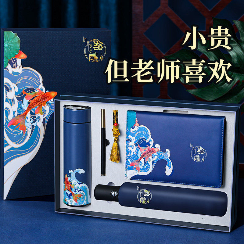 教师节礼物实用送老师公司员工礼品定制logo的的用户客小中秋