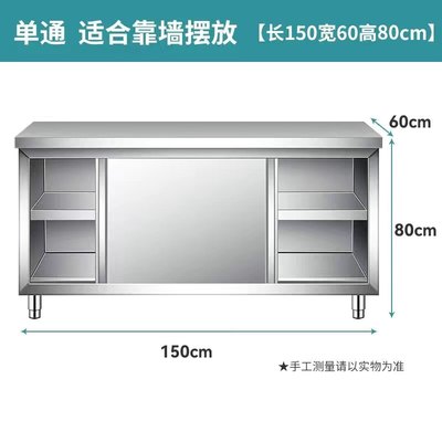 操作台推拉门L4商用打工作台面不锈钢厨房菜案板30荷储物柜切和桌