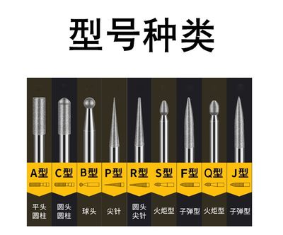 金刚石磨头圆球柱形锥形电镀金刚砂打磨头玉石磨针磨头3mm柄盒装