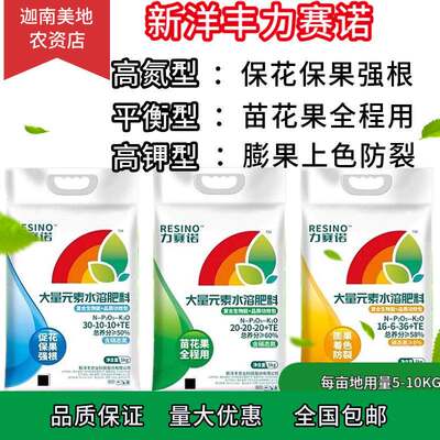 新洋丰大量元素水溶肥料果树w蔬菜通用冲施肥叶面肥高钾肥农用高