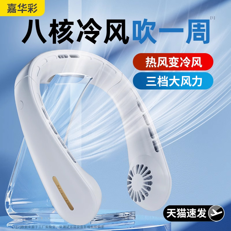 便携式挂脖风扇随身小型懒人挂脖子耳颈无叶制冷空调静音充电宿舍