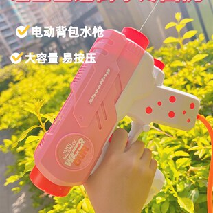 滋水枪喷水枪网红呲水枪玩具 儿童背包电动水枪大容量男宝女孩背式