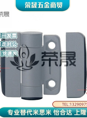 SAMLO上隆原装 尼龙铰链-带盖型HIGL-45 HIGL-63电箱衣柜工业合页