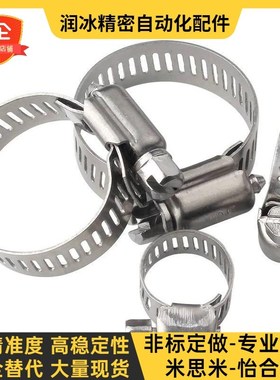 HOSBS9/13/16/19/22/25/28/31/38/44/50/60/708395N软管箍 不锈钢