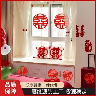 用品大全 喜字结婚静d电贴婚房玻璃窗户布置贴纸窗花囍字贴套装