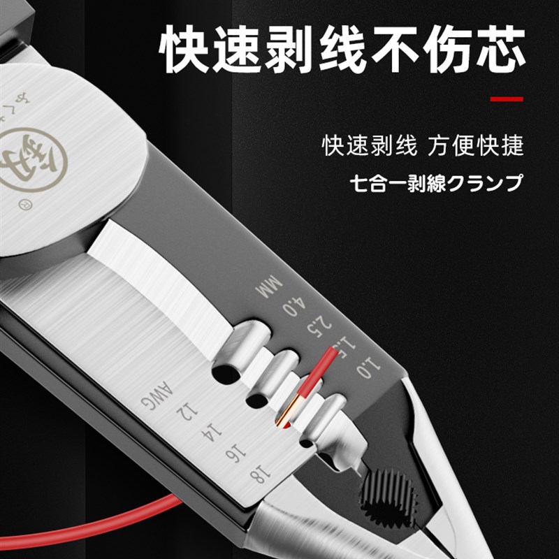 福冈剥线钳电工专用拨线钳子多功能电缆电线扒线剪刀工具剥皮神器