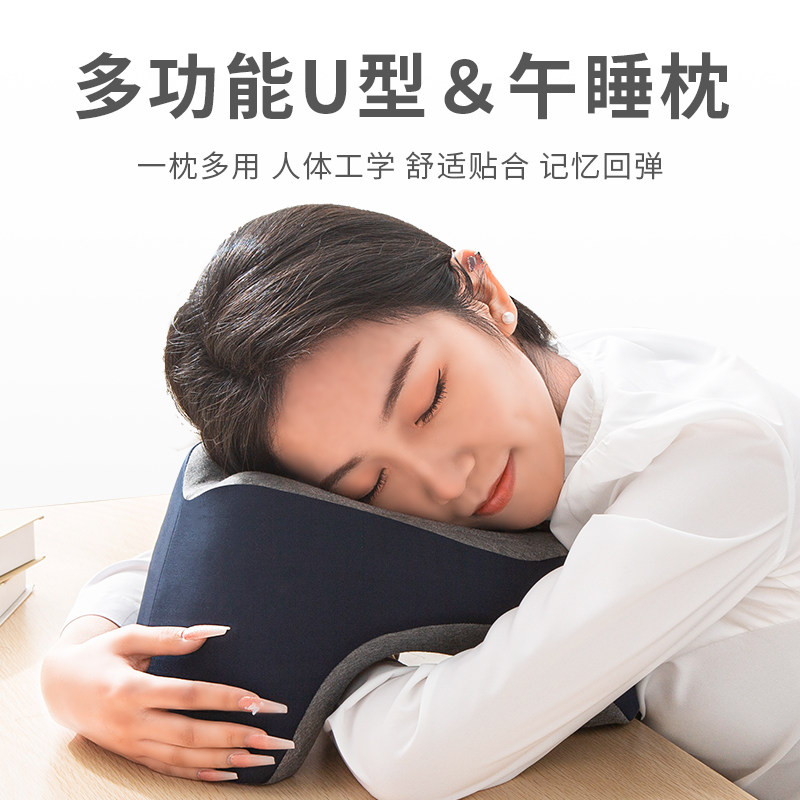 办公室午睡枕叭着桌子睡觉神器多功能学生U型午休枕头午觉趴趴枕,居家布艺,午睡枕,淘宝优惠券,粉丝福利购,淘宝优惠卷