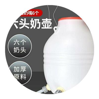 耐摔吃奶多用智能喂养羔羊喂食器同D时犊牛大容量U猪用奶妈机哺乳