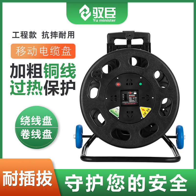 移动电缆盘线盘绕线盘空盘卷线盘线缆盘拖线盘线轴电线盘收线器
