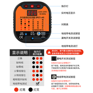 能地位头测仪家用插q座漏电测试仪相线试电插检电源极性测