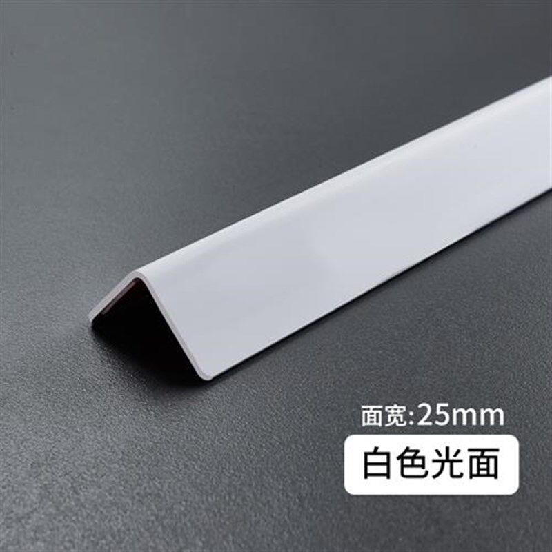 PVC护角条护墙角墙护角瓷砖客厅装饰直角包边条防撞条阳角保护条