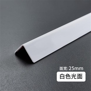 PVC护角条护墙角墙护角瓷砖客厅装饰直角包边条防撞条阳角保护条
