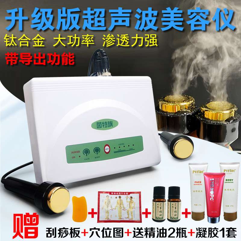 尚赫tbs超声波美容仪器t正品家用提拉紧致脸部排毒导入美容院专用