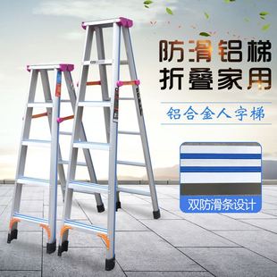 步步稳加宽加厚全防滑 家用梯厂家 家用工程梯 多功能折叠梯铝梯