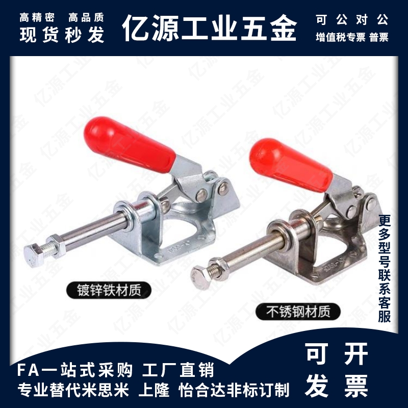 WDC30501 36003M 30601M 36020M推拉压紧式 夹具 肘夹 快速夹钳