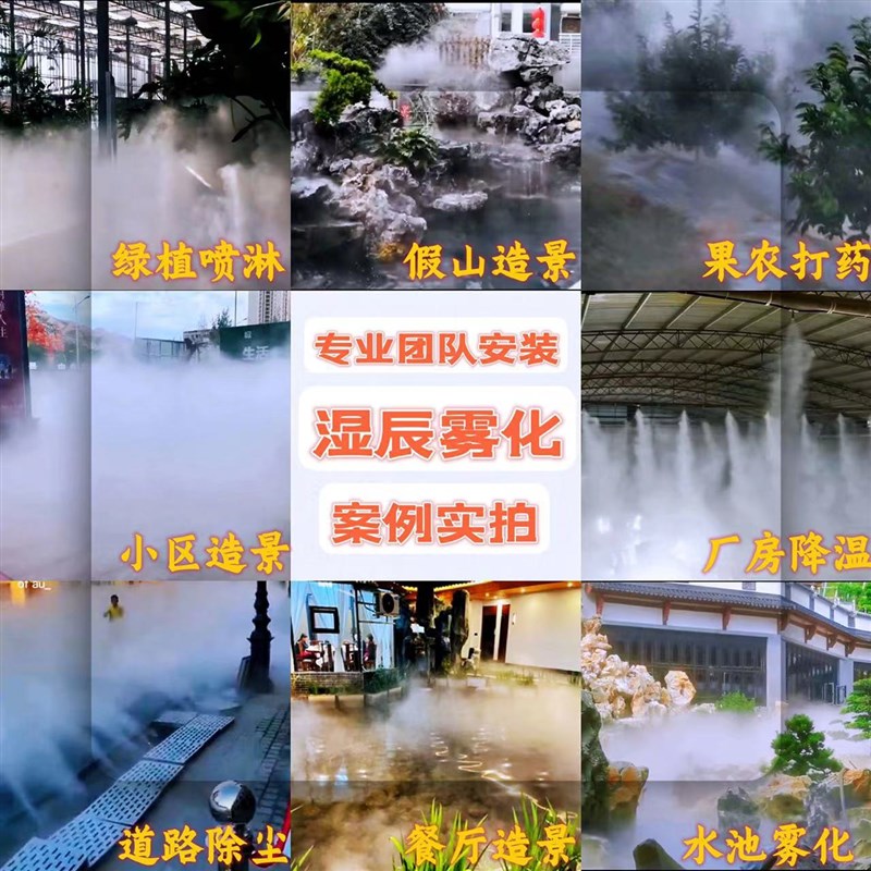 雾森系统人造雾园林景观雾化设备降温除尘造雾机加湿高压喷雾主机