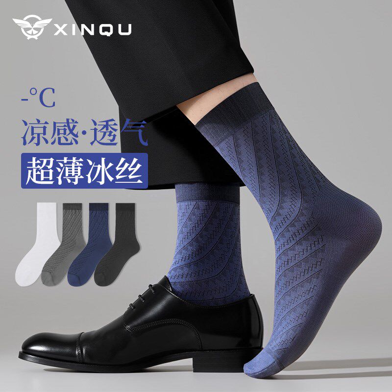 丝袜男夏季超薄款冰丝商务正装皮鞋袜中长筒防臭透气夏天男士长袜