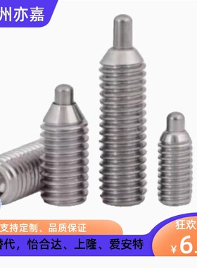 怡合达替代标准弹簧柱塞 ZAP01-M4 M5 M6 M8 M10 M12-H2 H3 H4 H5