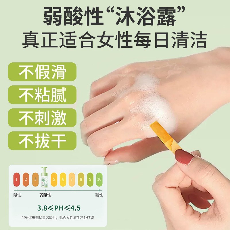 私处护理私密护液净味清新持久留香女士L专用去味留香清洁液慕斯