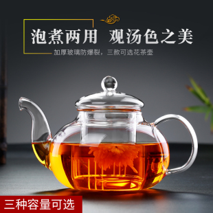 耐热玻璃茶具花茶壶功夫茶具过滤泡家用茶壶整套菊花壶 高硼硅加厚