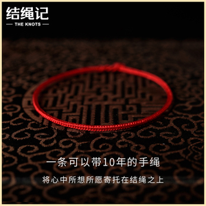 结绳记闺蜜信物红绳手工编织简约森系手链女学生姐妹链手绳