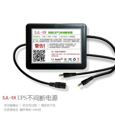 光猫WiFi路由UPS监控不间断续电源模块9V5V12V大学夜游宝停电神器