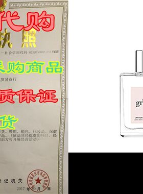 速发philosophy amazing grace