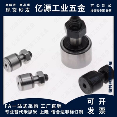 pp凸轮随动器BPF05-D3 d4 d5 d6 d10A d12 d18 d20 30/25/02/01