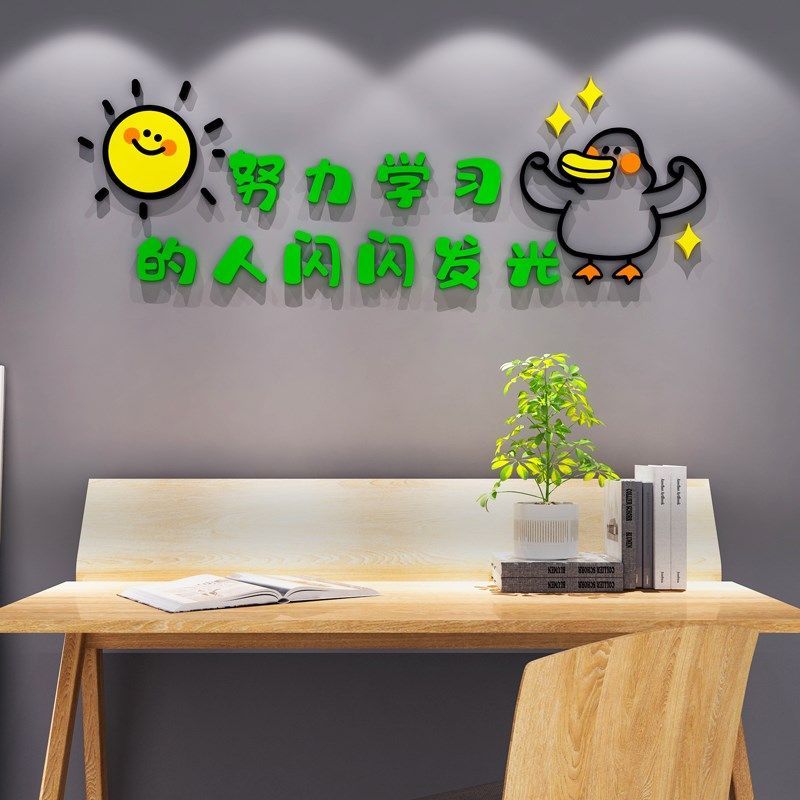 班级文化墙贴画纸自粘中小学生励志标语激励文字高三教室装饰布置,家居饰品,文化墙贴,淘宝优惠券,粉丝福利购,淘宝优惠卷