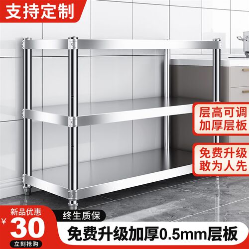 0.5三层厨房置物架厚不锈钢货架灶台架落地多层架子多功能收现货