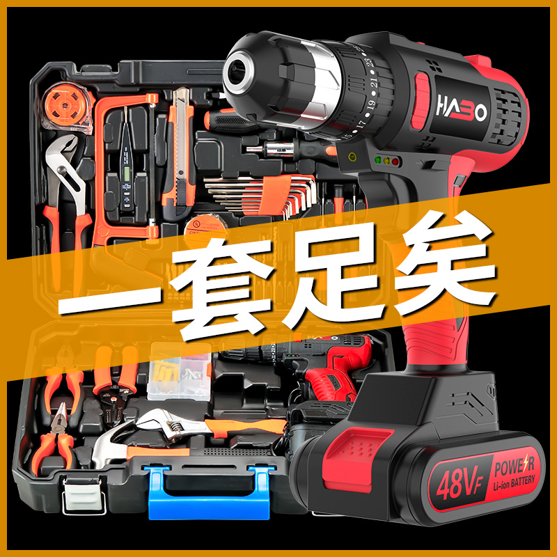 哈博日常家用电钻手动工具套装五金电工专用维修多功能工具箱木工