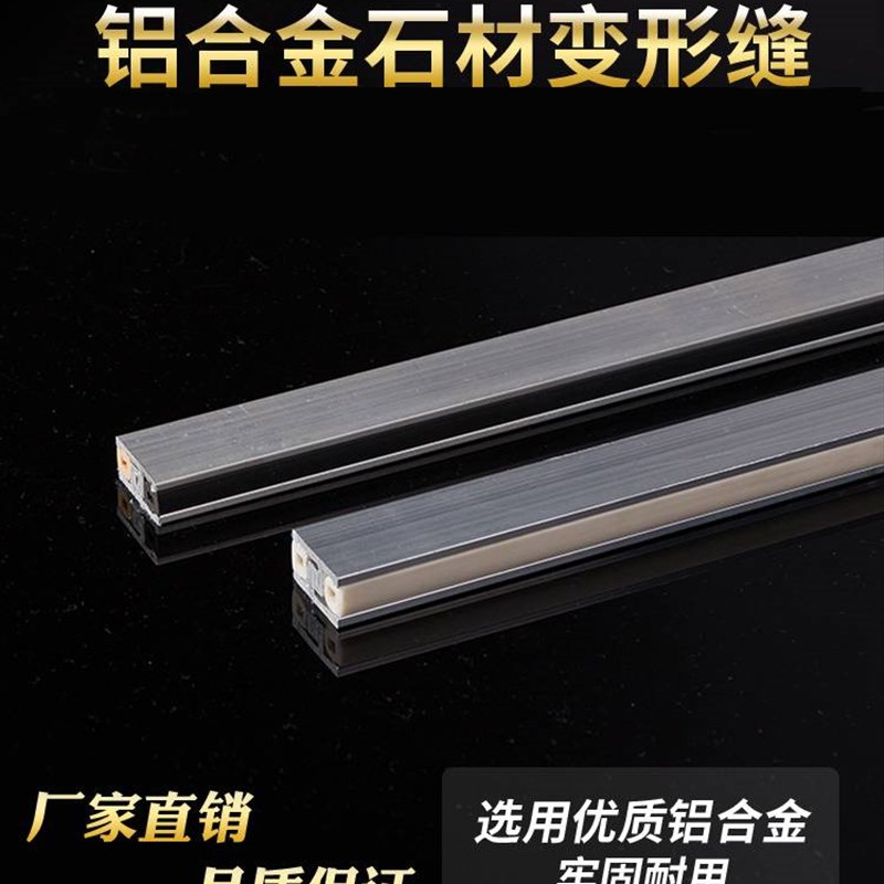 地面铝合金不锈钢石材分割缝分开条地砖变形缝伸缩缝沉降缝分隔缝