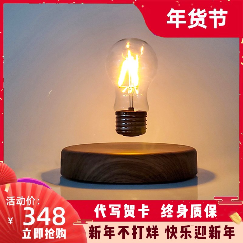创意磁悬浮灯泡生日礼物s小众又高级送女生男生实用摆件情人节礼