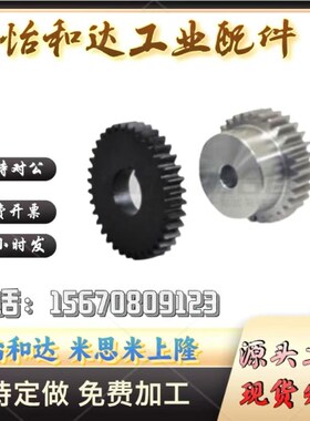 怡合达直齿轮VNR41/02/03/11/21/22/23/31/41/42/43/51-3.0-12-B