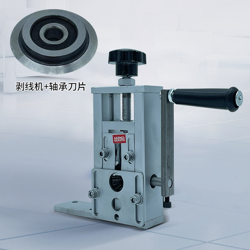 小型剥线机废铜线家用钳拔线机手摇废旧电线电缆去皮机剥铜线神器