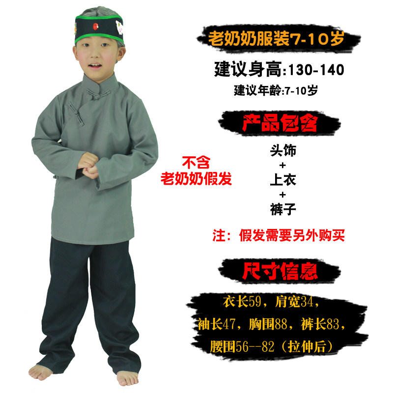 小众高货儿童扮演老奶奶假发爷爷老太太老人白色表演头套幼儿舞台