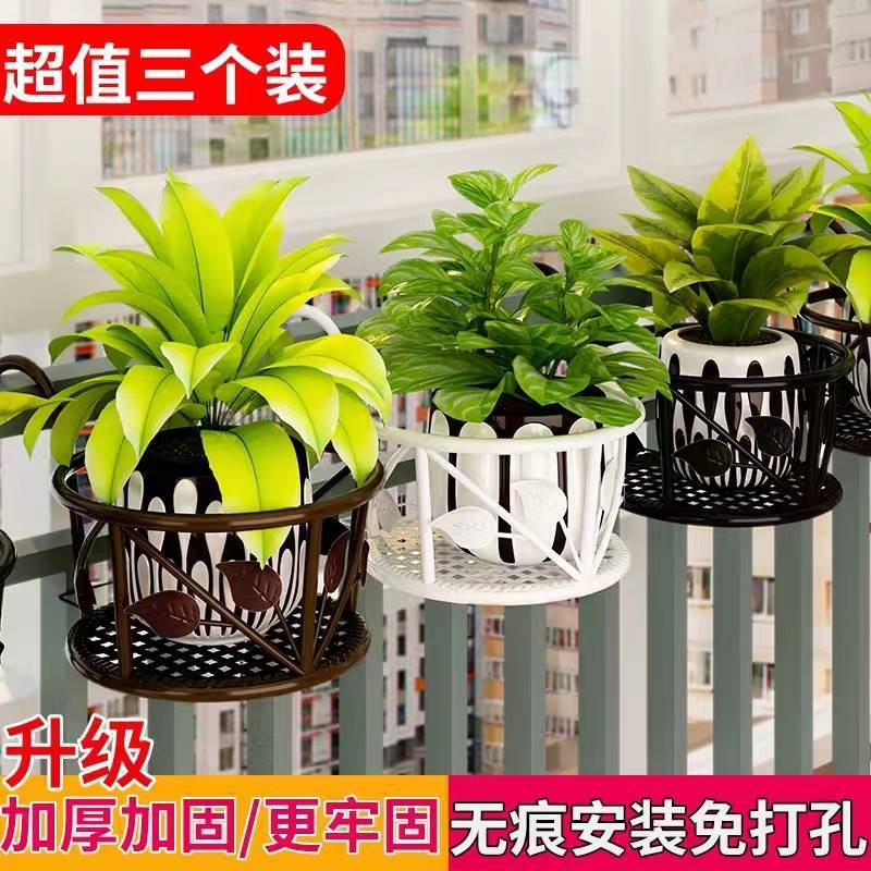 阳台花架悬挂式放花盆的挂架室外栏杆铁艺壁挂绿植架子室内置物架