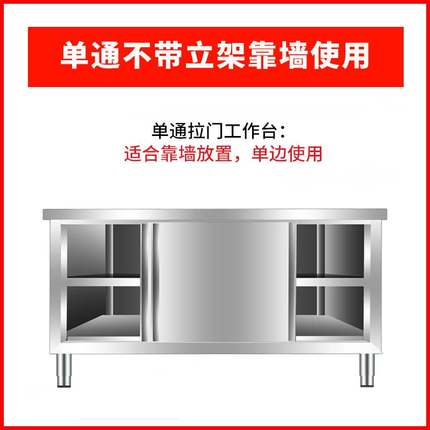 加厚304不锈钢拉n门工作台储物柜厨房商用立架打荷台碗柜操作台