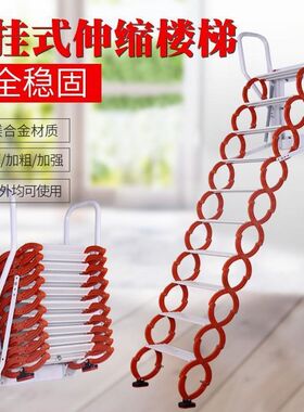 室外伸缩楼梯阁楼家用折叠升降伸拉室内隐形复式户U外升缩挂墙梯