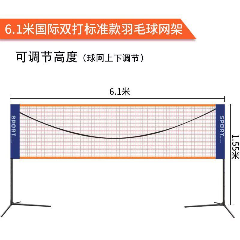 小众高货羽毛球网架户外便携式可移动羽毛球支架简易折叠式羽毛球