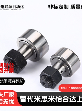 凸轮轴承随动器 C-CFUR5 6 8 10 12 16 18 20-13 16 19 22 26 30