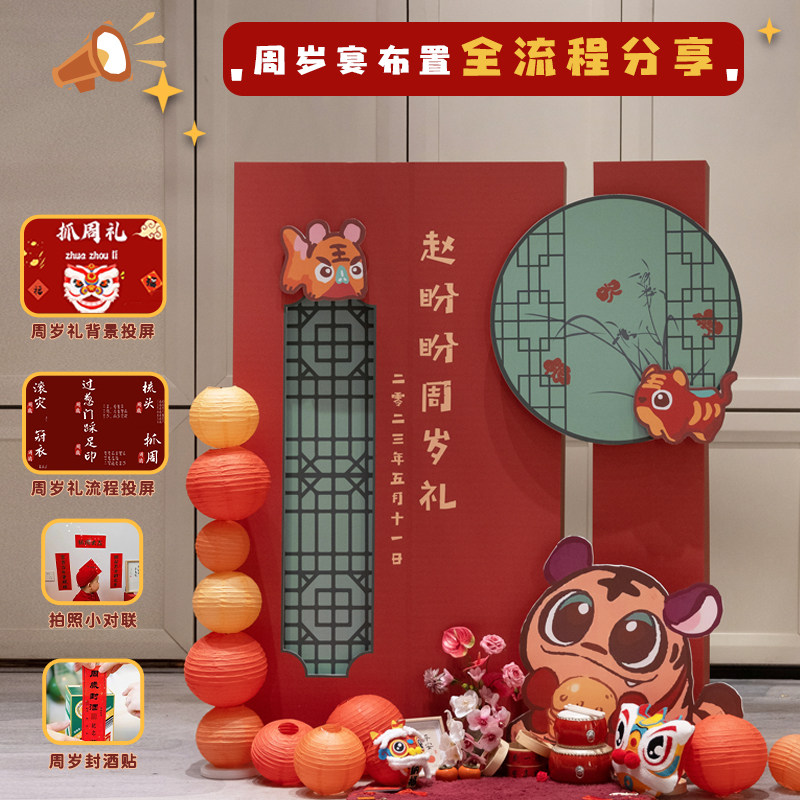虎宝宝一周岁生日布置装饰女兔满月抓周宴网红场景气球套餐背景墙,节庆用品/礼品,气球,淘宝优惠券,粉丝福利购,淘宝优惠卷