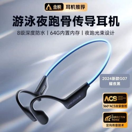 跑步续航运动蓝牙传导游泳黑啾G06新款不入耳耳机专用无线超长骨