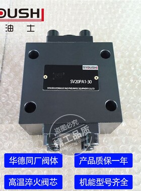 液控单向阀SV20PA1-30,SV20PA2-30,SV20PA3-30,SV20PA4-30现货